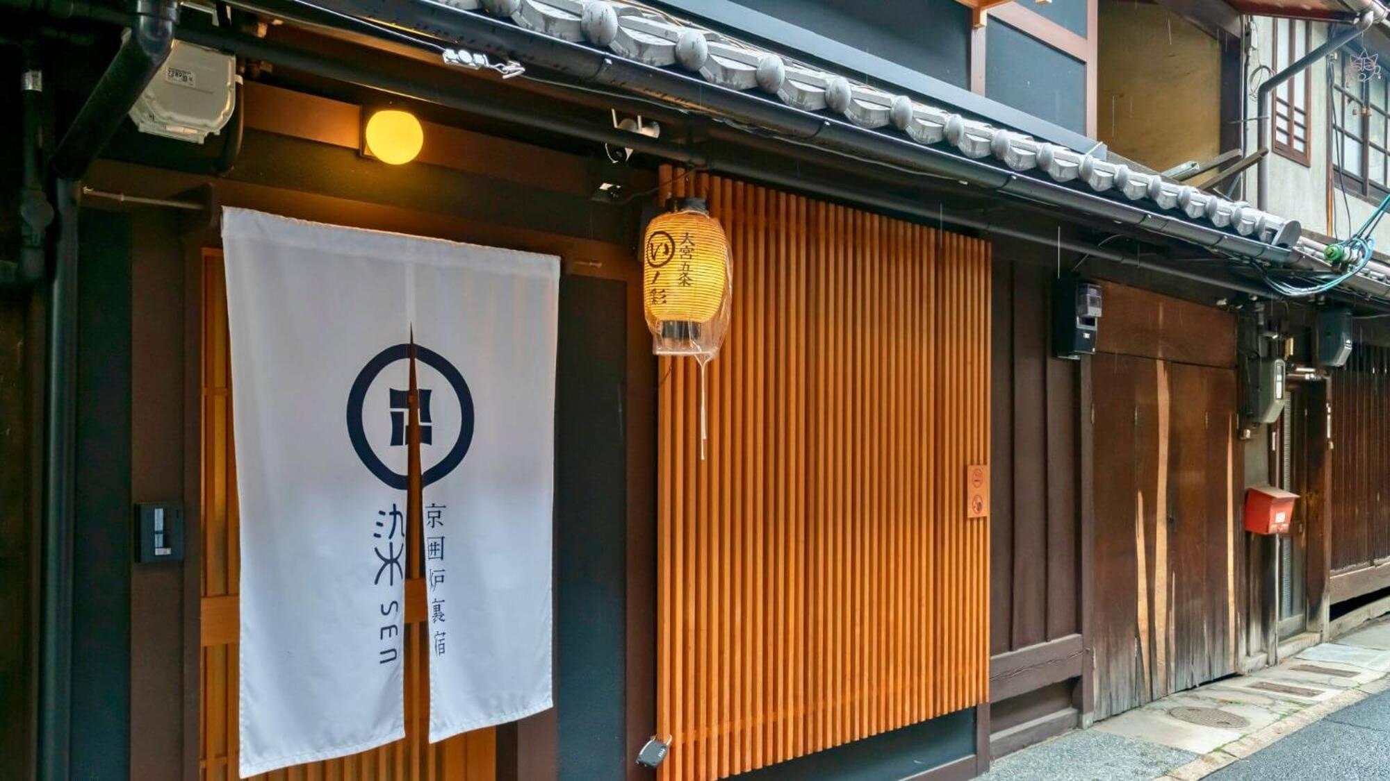Vila 染 Sen 大宮五条 Omiya-Gojo Kjóto Exteriér fotografie