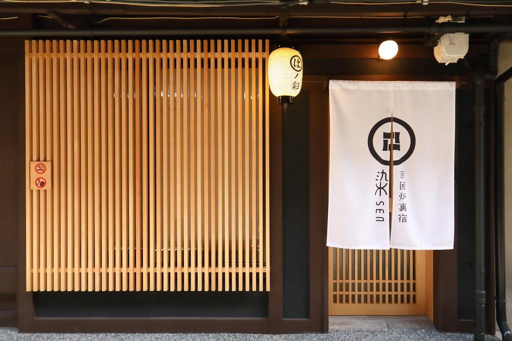 Vila 染 Sen 大宮五条 Omiya-Gojo Kjóto Exteriér fotografie